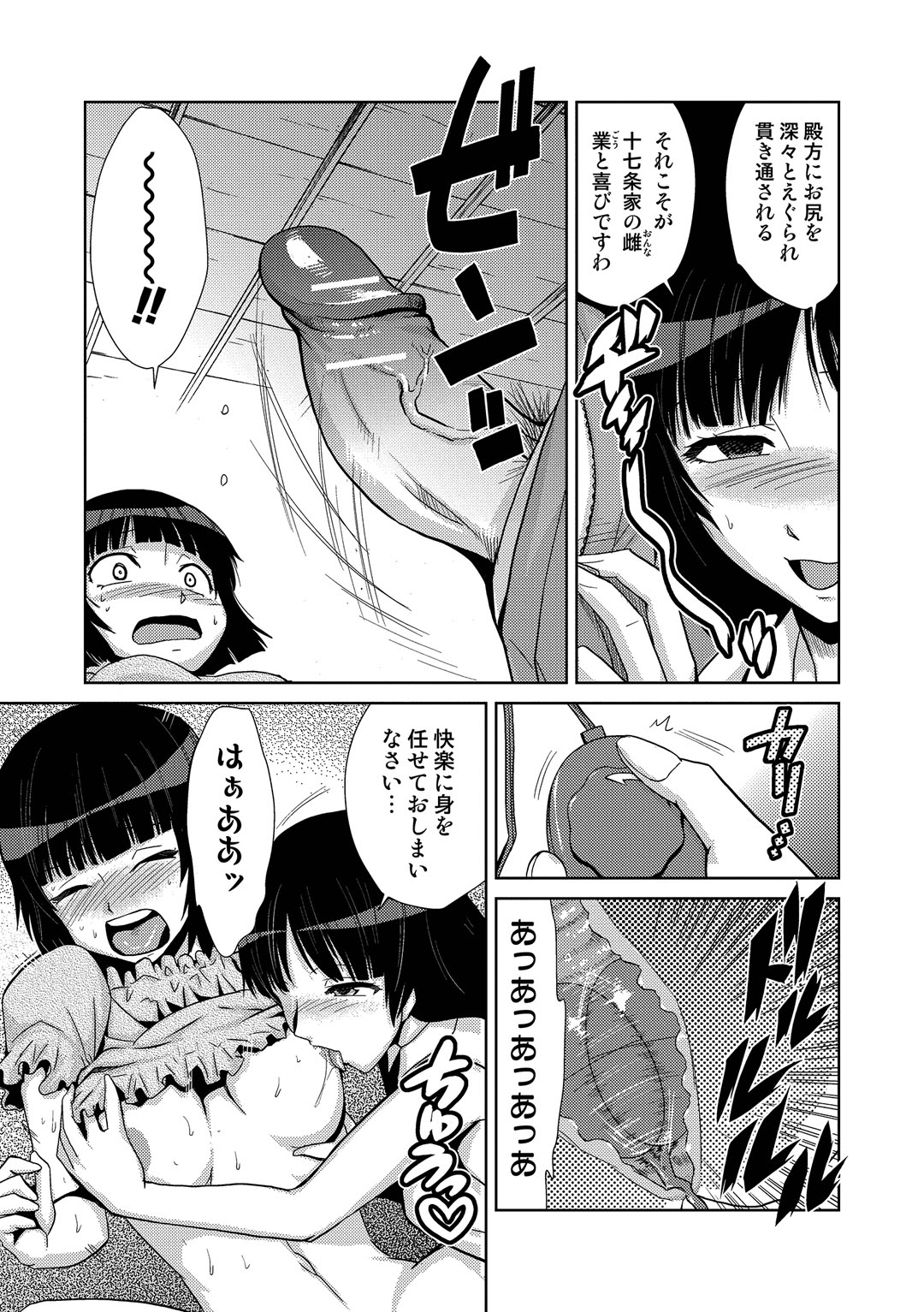 【エロ漫画】ずっと憧れていた女教師と心と身体が入れ替わってしまった男子、自分の身体に乗り移った先生のおちんちん手コキにフェラチオして、そのままセックスしてアヘ顔で絶頂【かかし朝浩：肛貴なる一族】