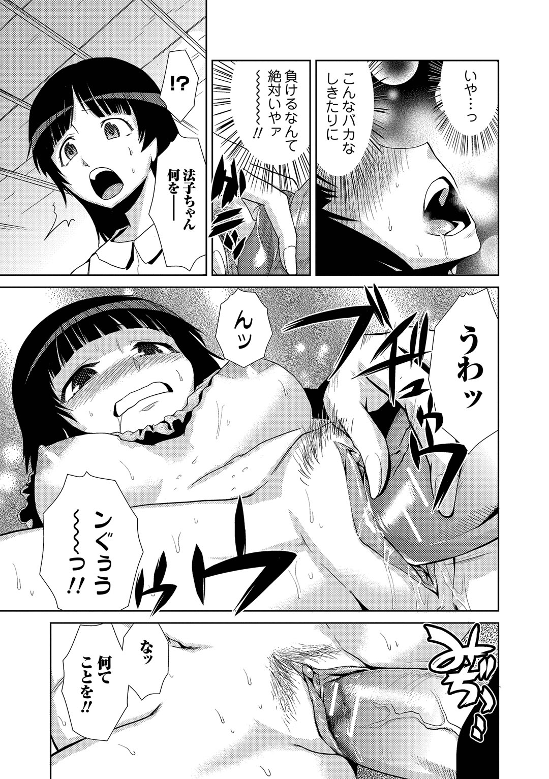 【エロ漫画】ずっと憧れていた女教師と心と身体が入れ替わってしまった男子、自分の身体に乗り移った先生のおちんちん手コキにフェラチオして、そのままセックスしてアヘ顔で絶頂【かかし朝浩：肛貴なる一族】