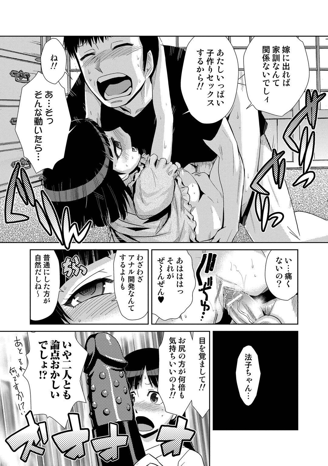 【エロ漫画】ずっと憧れていた女教師と心と身体が入れ替わってしまった男子、自分の身体に乗り移った先生のおちんちん手コキにフェラチオして、そのままセックスしてアヘ顔で絶頂【かかし朝浩：肛貴なる一族】