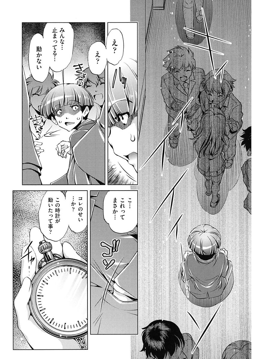 【エロ漫画】魔女にもらった時間停止時計で同級生に犯される巨乳JK…チンポををぶち込み激しく腰を振り中出しレイプセックス！イラマチオで口内射精し再びチンポを挿れられ時間が再開して気づく。【おおとりりゅうじ：時間停止させたおっぱいは柔らかいか？】