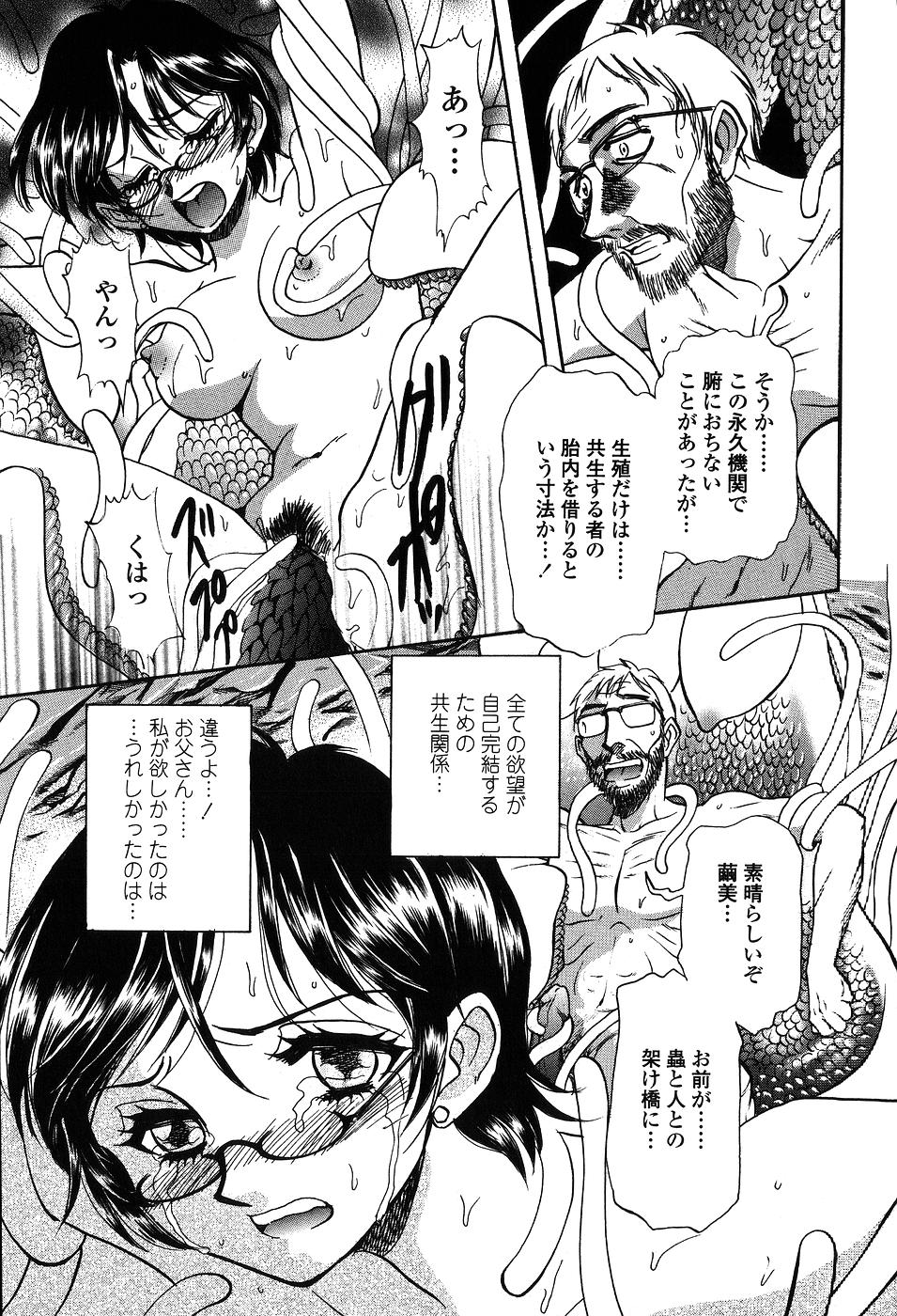 【エロ漫画】拘束されて触手責めで犯されちゃうメガネのお姉さん…アナルや生ハメ種付けセックスでメス堕ちしちゃう【山本夜羽：蠱惑】