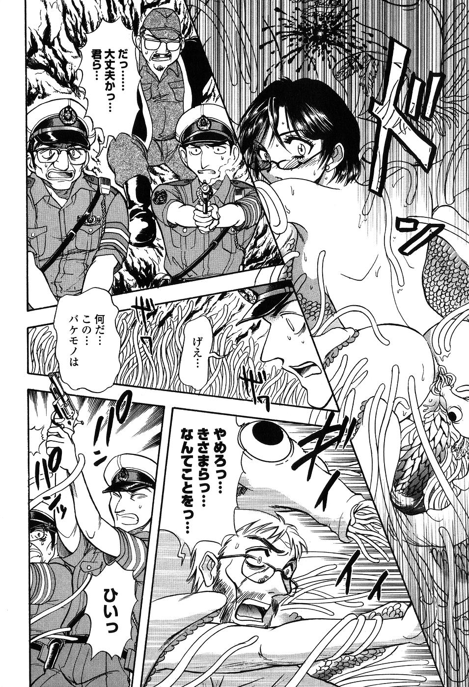 【エロ漫画】拘束されて触手責めで犯されちゃうメガネのお姉さん…アナルや生ハメ種付けセックスでメス堕ちしちゃう【山本夜羽：蠱惑】