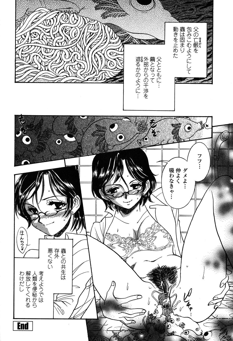 【エロ漫画】拘束されて触手責めで犯されちゃうメガネのお姉さん…アナルや生ハメ種付けセックスでメス堕ちしちゃう【山本夜羽：蠱惑】