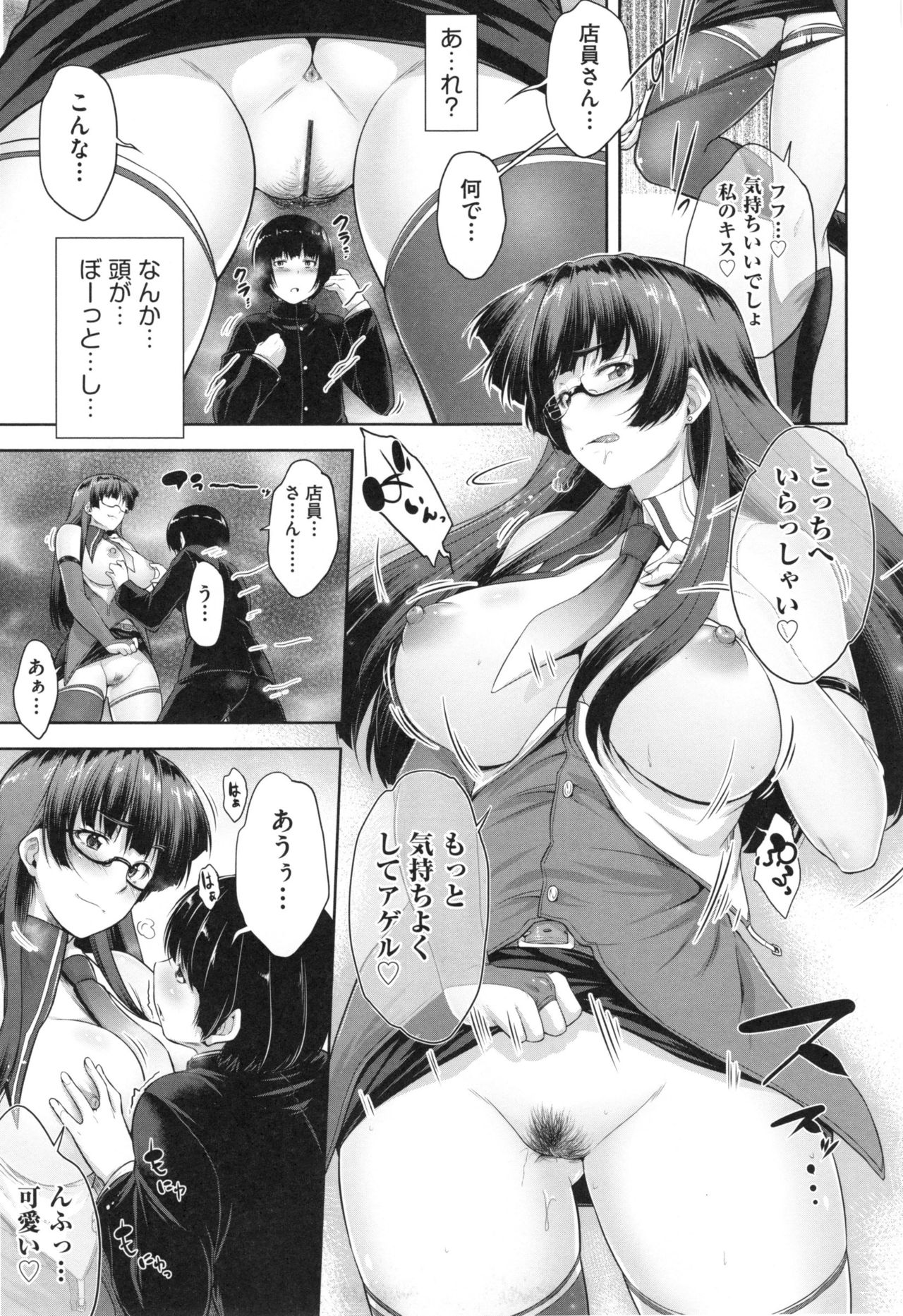 【エロ漫画】ゲーセンの常連男子を控室に連れ込み、逆セクハラして誘惑する肉食痴女店員…手コキフェラで責めたあと手マンさせて感じまくり、生挿入すると突然男子の推しキャラに変貌し、激しいイチャラブ筆下ろしセックスしてイキまくる【ばーるん：ゲームセンターの女。】