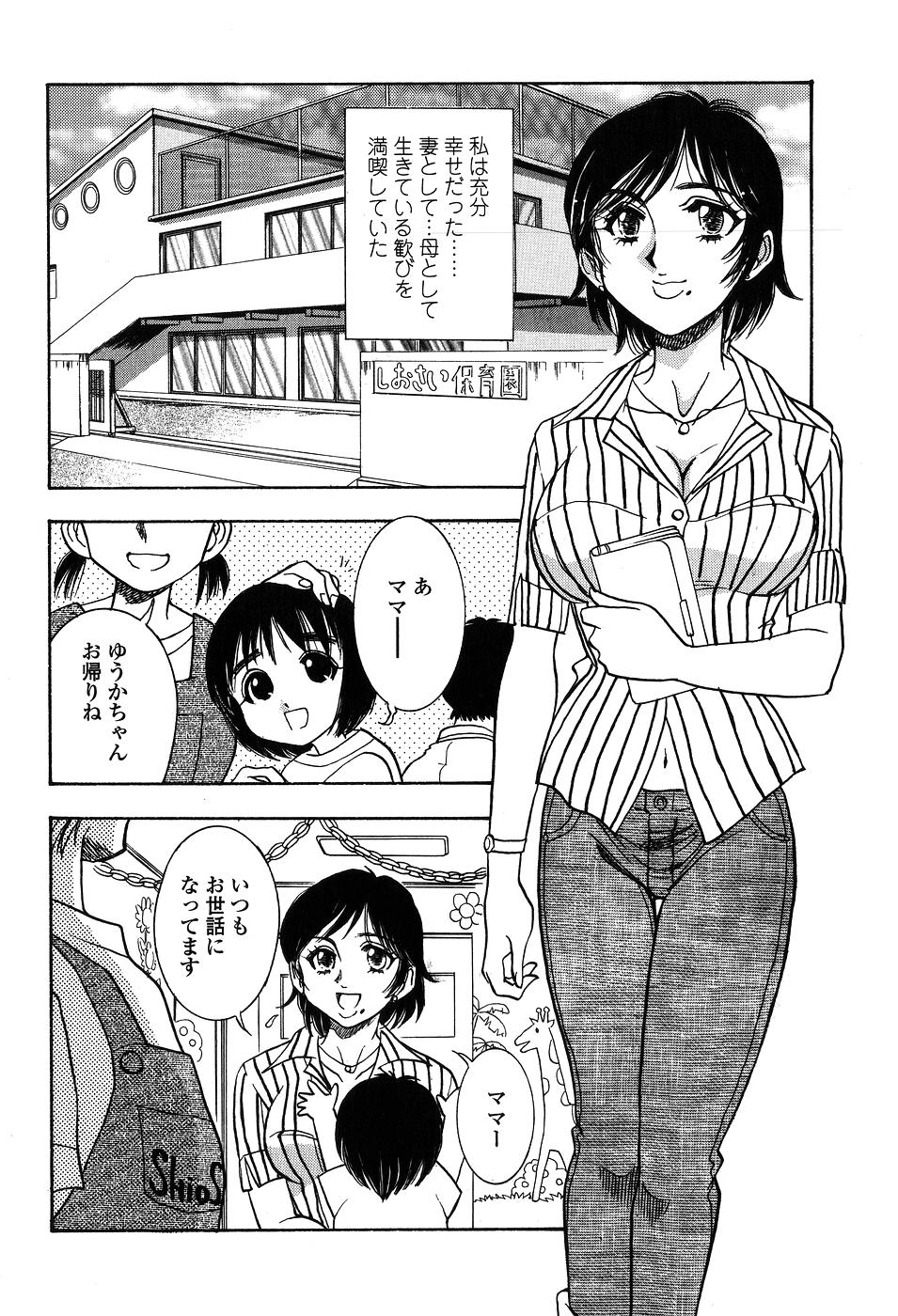 【エロ漫画】息子に調教されて緊縛プレイをされちゃう巨乳の母親…バイブ挿入されてトロ顔で中出し絶頂イキしちゃう【山本夜羽：仮面の独白】