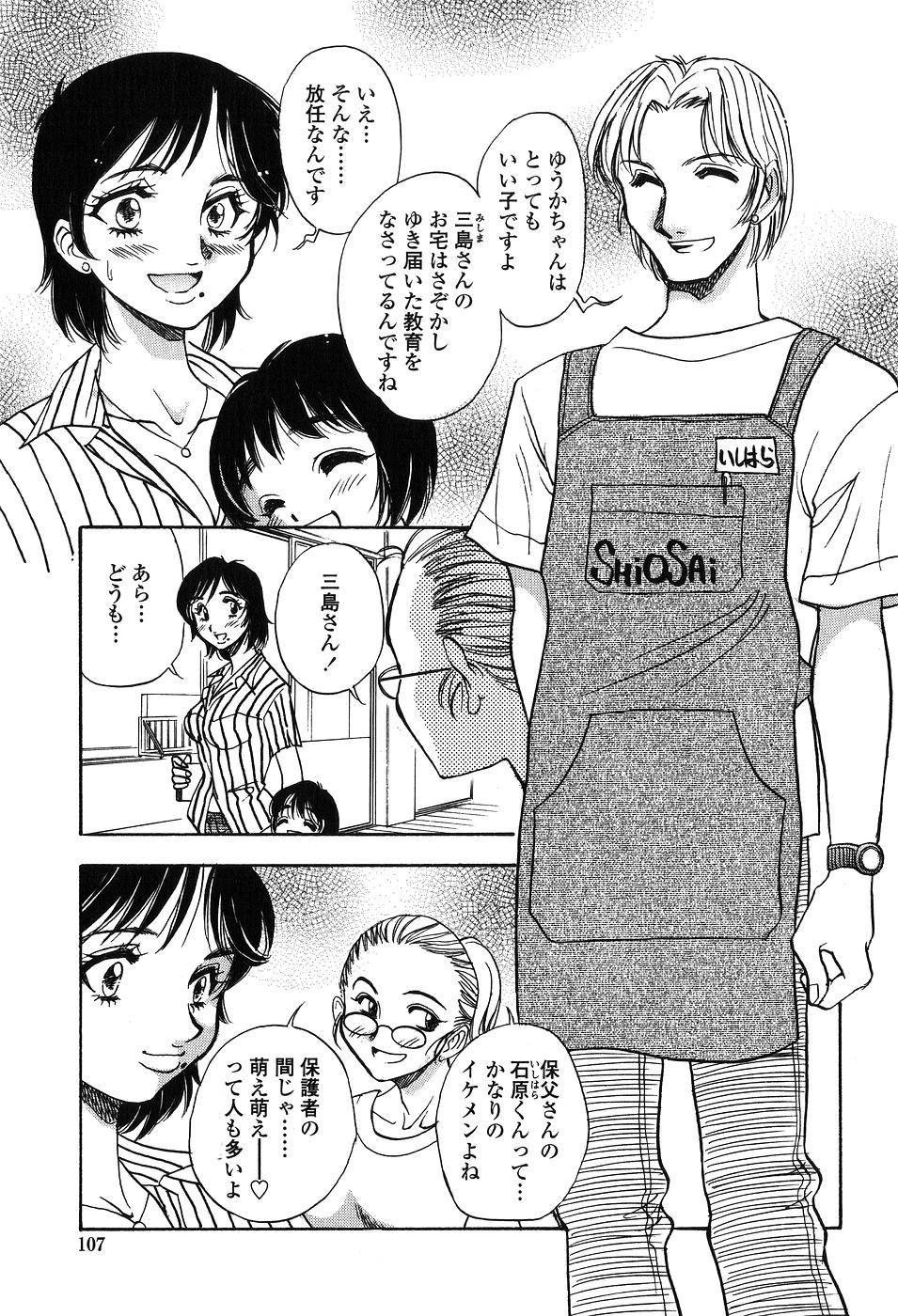 【エロ漫画】息子に調教されて緊縛プレイをされちゃう巨乳の母親…バイブ挿入されてトロ顔で中出し絶頂イキしちゃう【山本夜羽：仮面の独白】