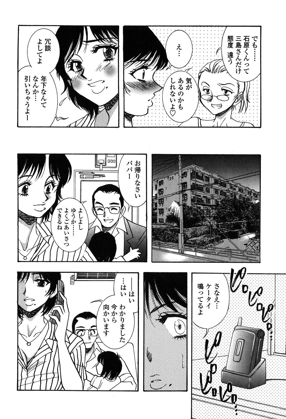 【エロ漫画】息子に調教されて緊縛プレイをされちゃう巨乳の母親…バイブ挿入されてトロ顔で中出し絶頂イキしちゃう【山本夜羽：仮面の独白】