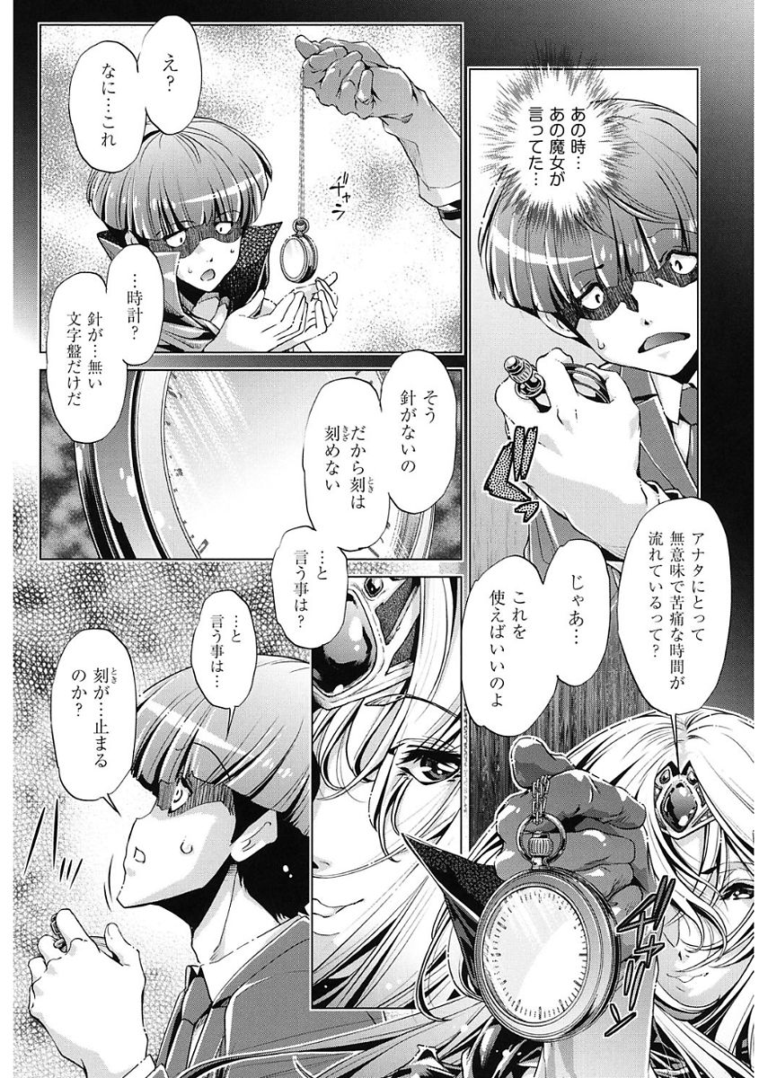 【エロ漫画】魔女にもらった時間停止時計で同級生に犯される巨乳JK…チンポををぶち込み激しく腰を振り中出しレイプセックス！イラマチオで口内射精し再びチンポを挿れられ時間が再開して気づく。【おおとりりゅうじ：時間停止させたおっぱいは柔らかいか？】