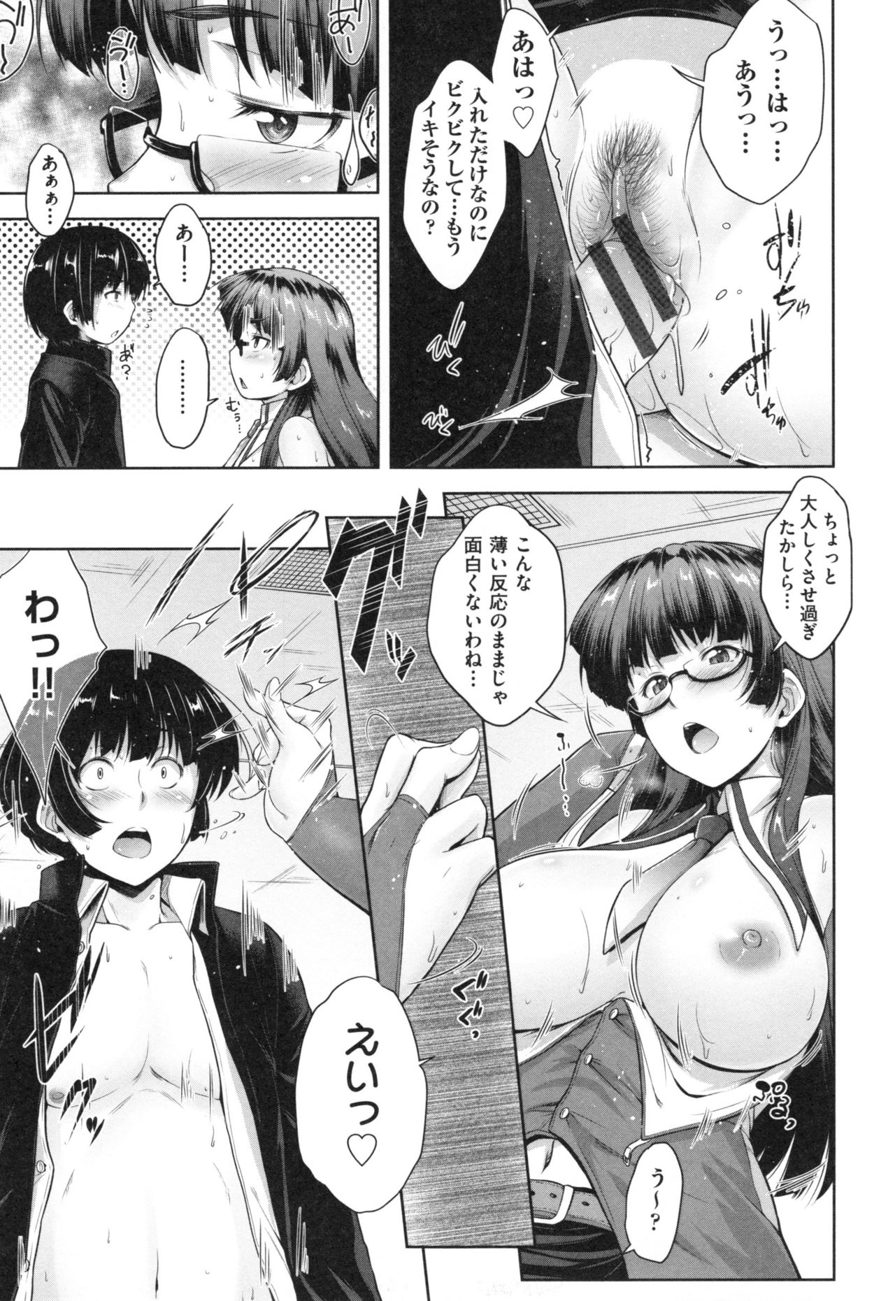 【エロ漫画】ゲーセンの常連男子を控室に連れ込み、逆セクハラして誘惑する肉食痴女店員…手コキフェラで責めたあと手マンさせて感じまくり、生挿入すると突然男子の推しキャラに変貌し、激しいイチャラブ筆下ろしセックスしてイキまくる【ばーるん：ゲームセンターの女。】