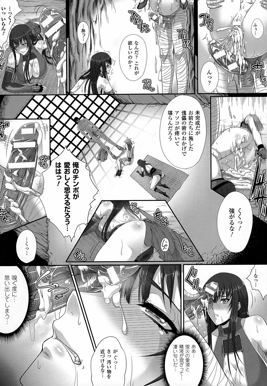 【エロ漫画】術に嵌ってしまい男に敗北してしまったくノ一のお姉さん…囚われの身となり容赦なく生挿入され中出しレイプされちゃう【ズッキーニ：淫辱忍法伝】