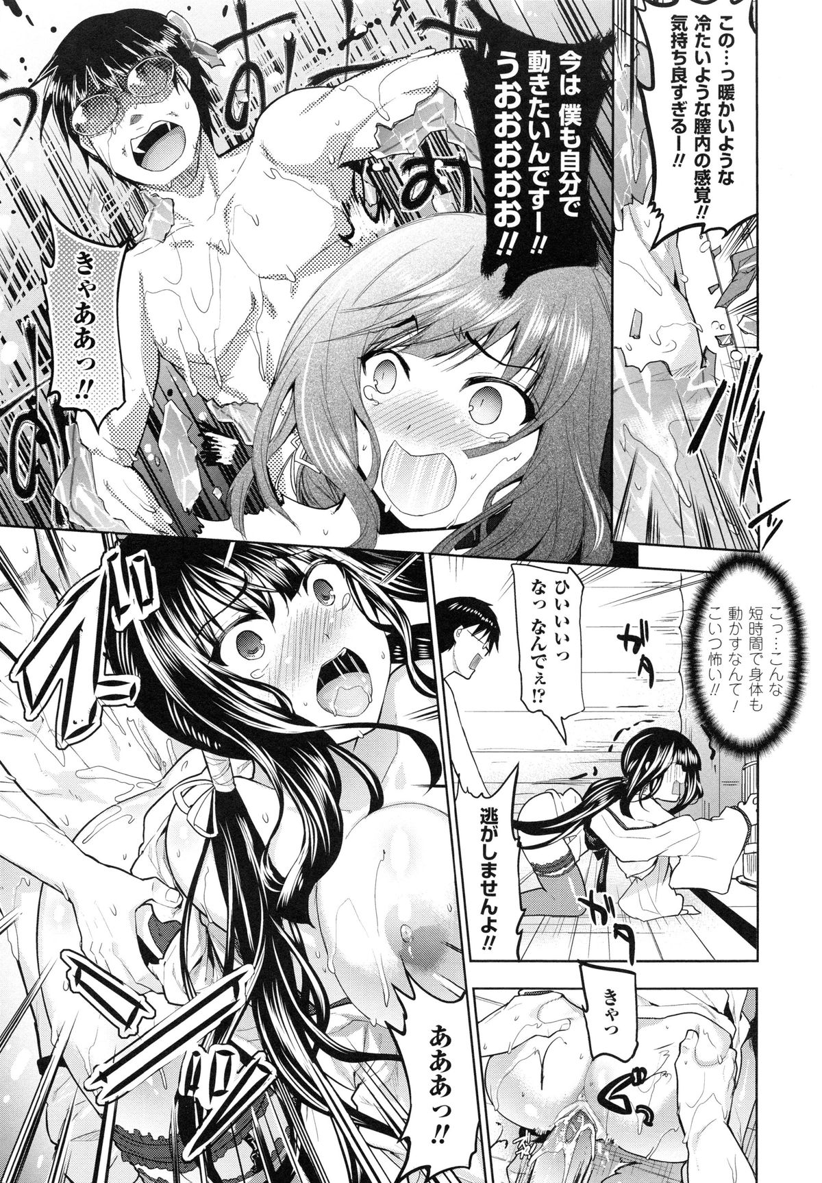 【エロ漫画】雪女に憧れすぎて山小屋に行き寒さに快感を覚えながら大興奮でフル勃起待機していたら本当に雪女さんが現れいちゃラブ中出しいちゃラブセックス【狼亮輔：えむむこ】