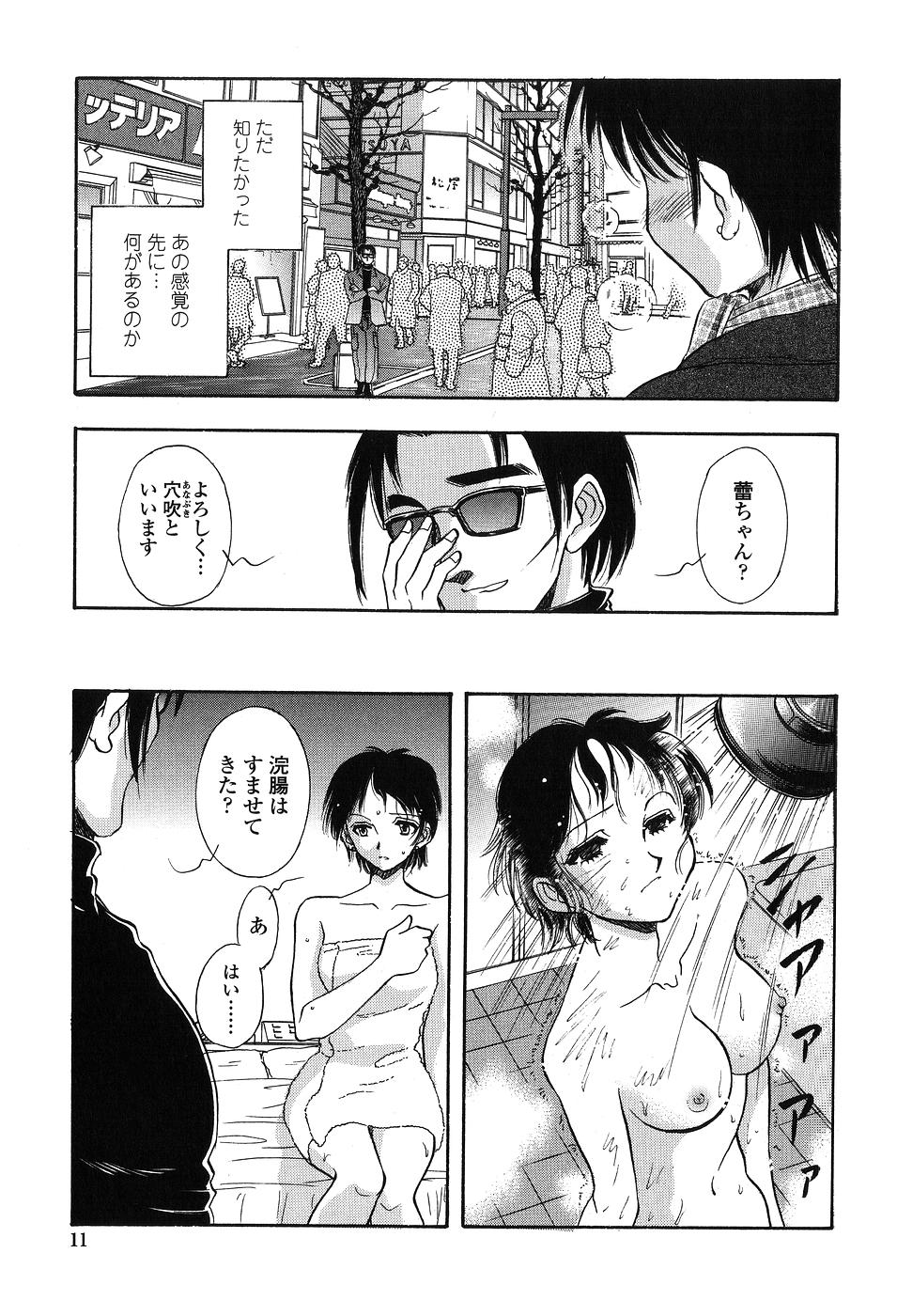 【エロ漫画】彼氏とのセックスでは満たされないJKだが、アナルセックス体験を誘うメールに惹かれホテルに行くと、プロの手解きでアナルビーズ挿入からケツマンコファックで絶頂【山本夜羽音：蕾】