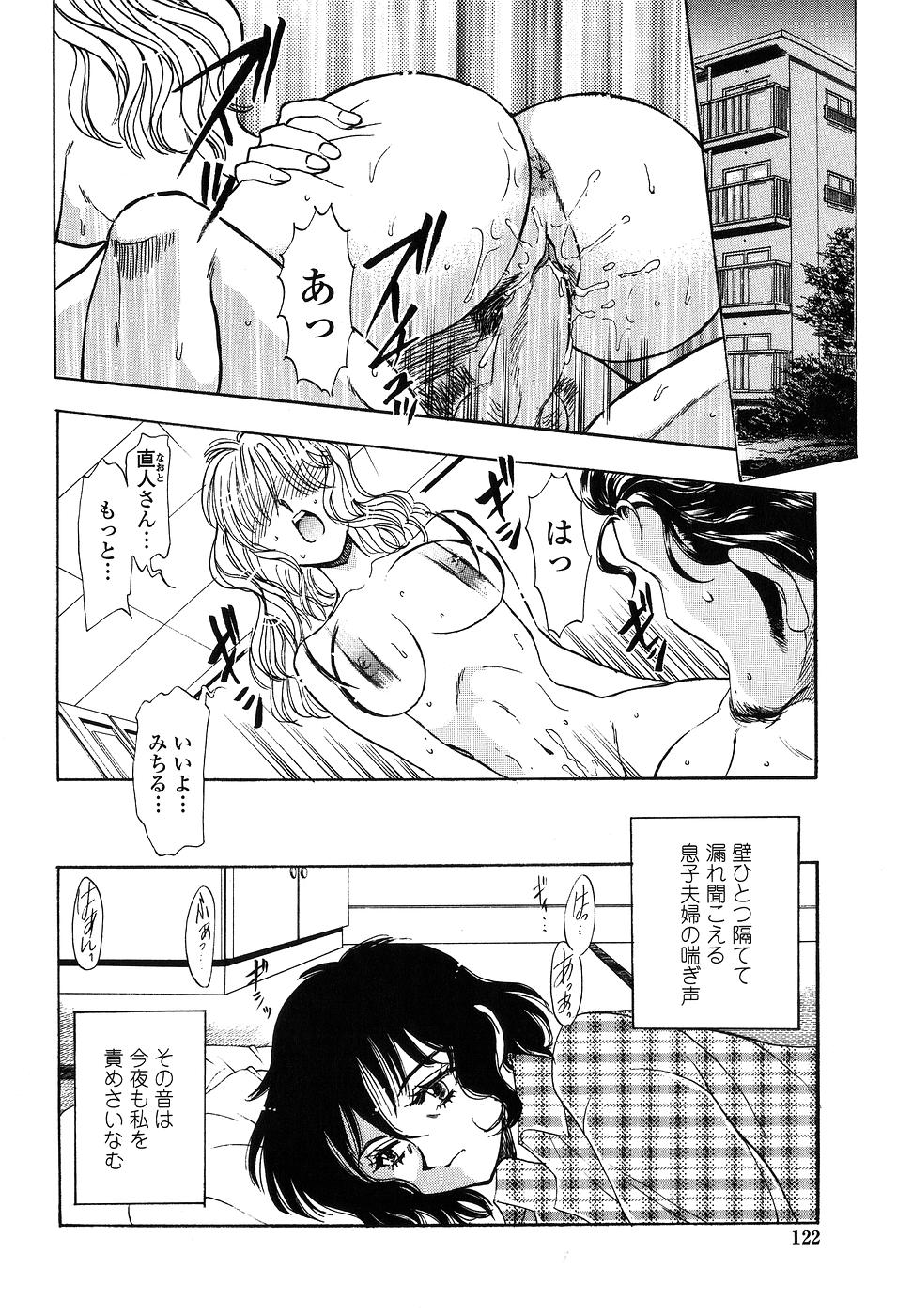 【エロ漫画】淫乱嫁に調教されちゃう淫乱母親…おっぱい揉みや手マンをされて双頭ディルドでレイププレイでアクメ堕ちしちゃう【山本夜羽：淫嫁猥母】