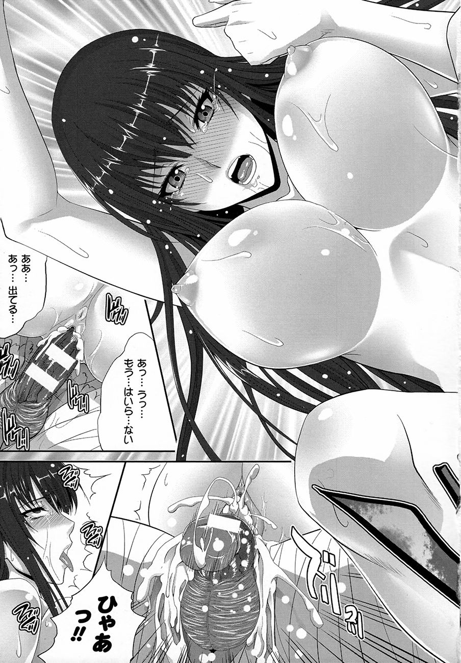 【エロ漫画】術に嵌ってしまい男に敗北してしまったくノ一のお姉さん…囚われの身となり容赦なく生挿入され中出しレイプされちゃう【ズッキーニ：淫辱忍法伝】