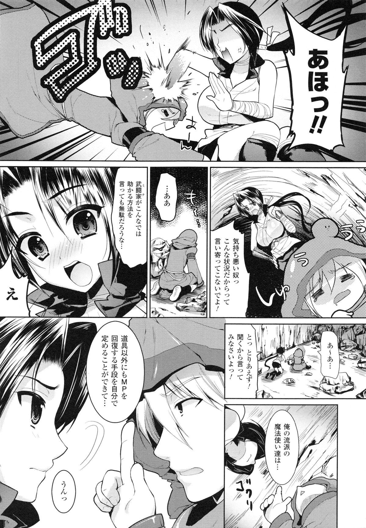 【エロ漫画】洞窟の崩落に巻き込まれた変態魔法使いと巨乳勇者が尿を我慢できなくて漏らしてしまい発情してレイプされる！【狼亮輔：お願いします武道家ミナさん！】