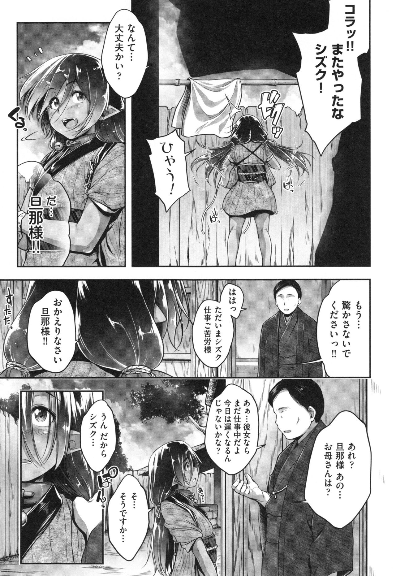 【エロ漫画】旦那さまの家に嫁ぎ身の回りの世話と性処理をすることになった角の生えた少女。首輪を付けて着物を脱がせられると顔面騎乗位をさせられアヘ顔でイッちゃうと生ハメで中出しアクメ堕ちしちゃう【 ぱーるん：や◯しい旦那さま】