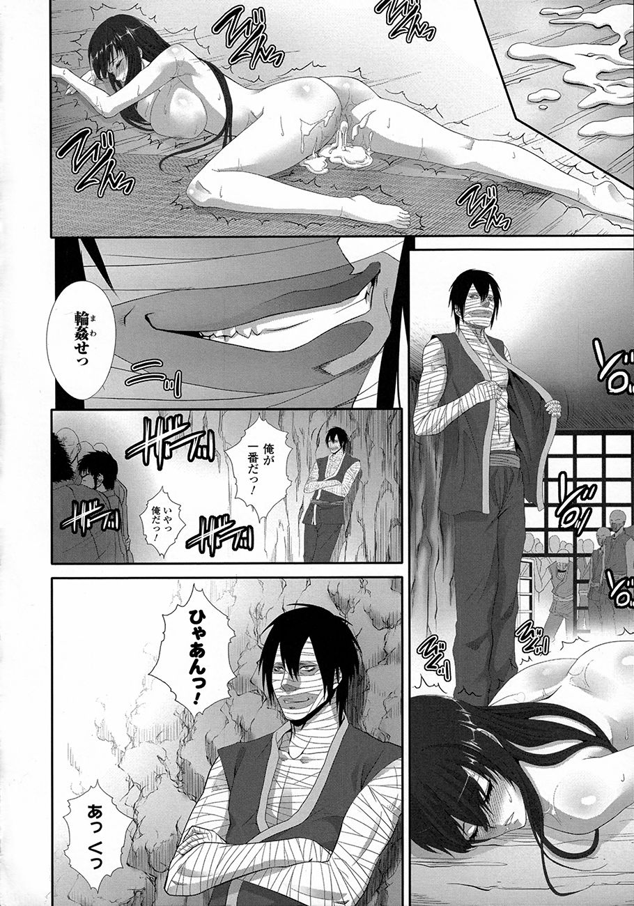 【エロ漫画】術に嵌ってしまい男に敗北してしまったくノ一のお姉さん…囚われの身となり容赦なく生挿入され中出しレイプされちゃう【ズッキーニ：淫辱忍法伝】