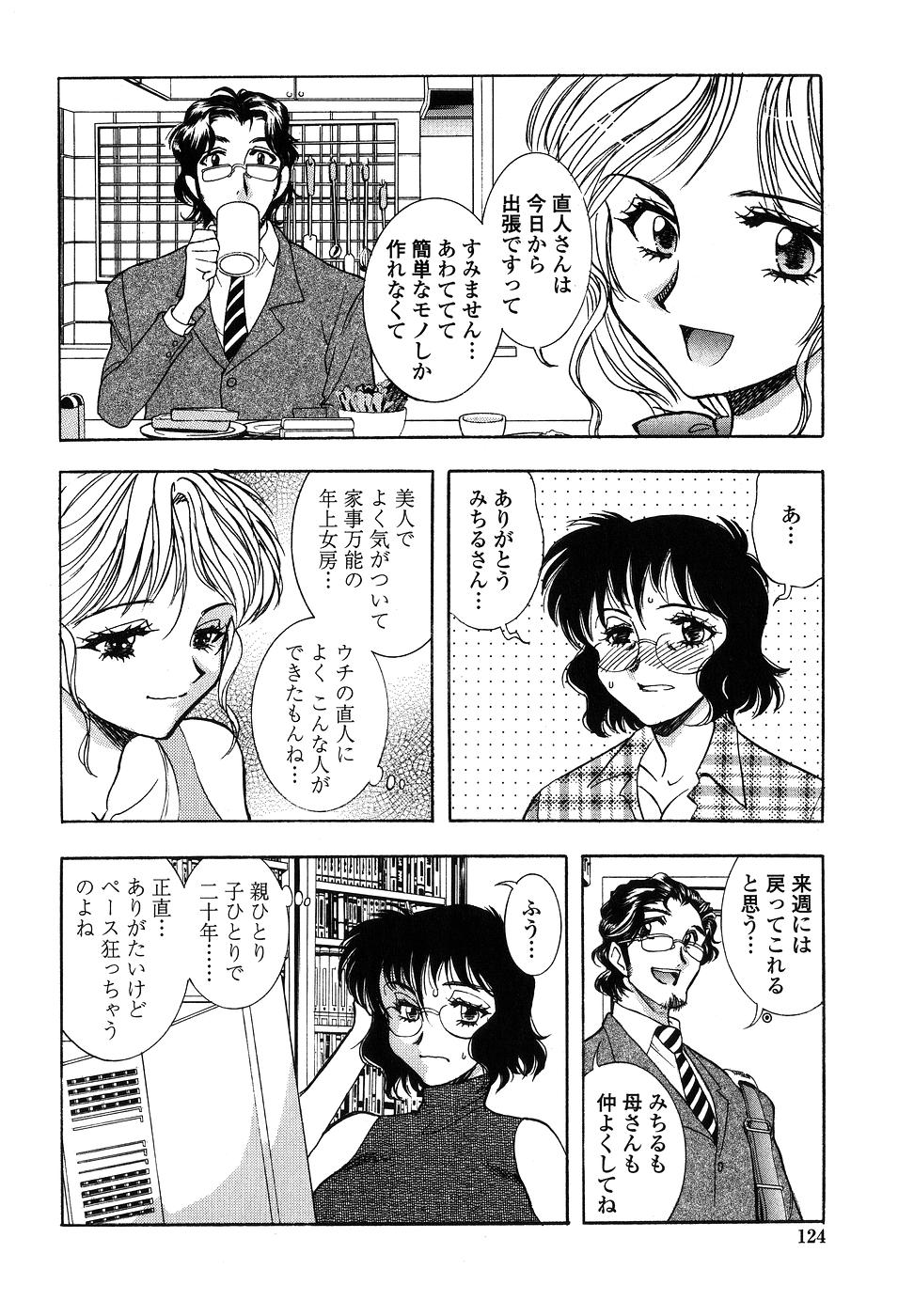 【エロ漫画】淫乱嫁に調教されちゃう淫乱母親…おっぱい揉みや手マンをされて双頭ディルドでレイププレイでアクメ堕ちしちゃう【山本夜羽：淫嫁猥母】