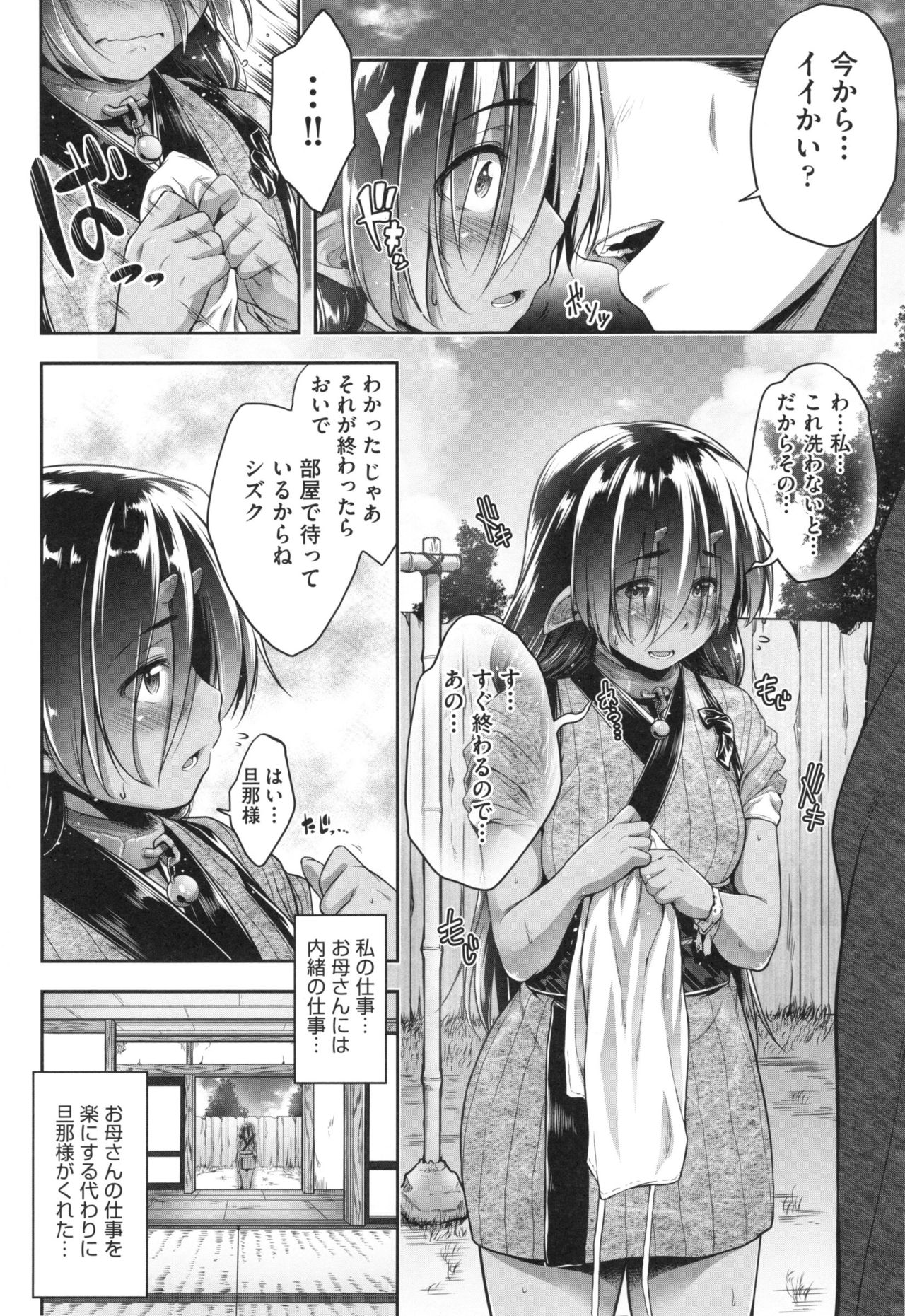 【エロ漫画】旦那さまの家に嫁ぎ身の回りの世話と性処理をすることになった角の生えた少女。首輪を付けて着物を脱がせられると顔面騎乗位をさせられアヘ顔でイッちゃうと生ハメで中出しアクメ堕ちしちゃう【 ぱーるん：や◯しい旦那さま】