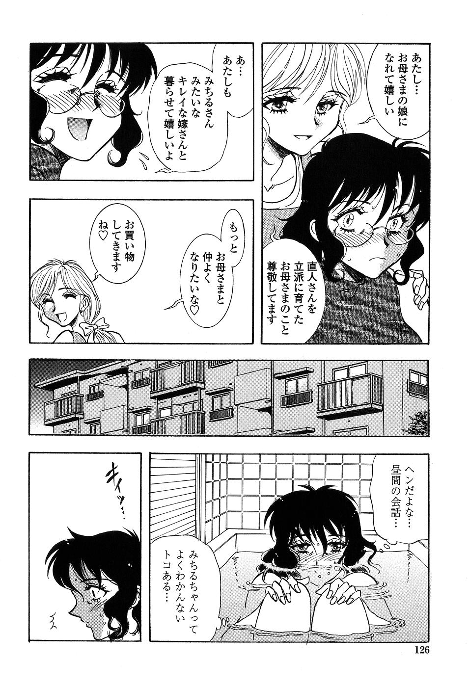 【エロ漫画】淫乱嫁に調教されちゃう淫乱母親…おっぱい揉みや手マンをされて双頭ディルドでレイププレイでアクメ堕ちしちゃう【山本夜羽：淫嫁猥母】