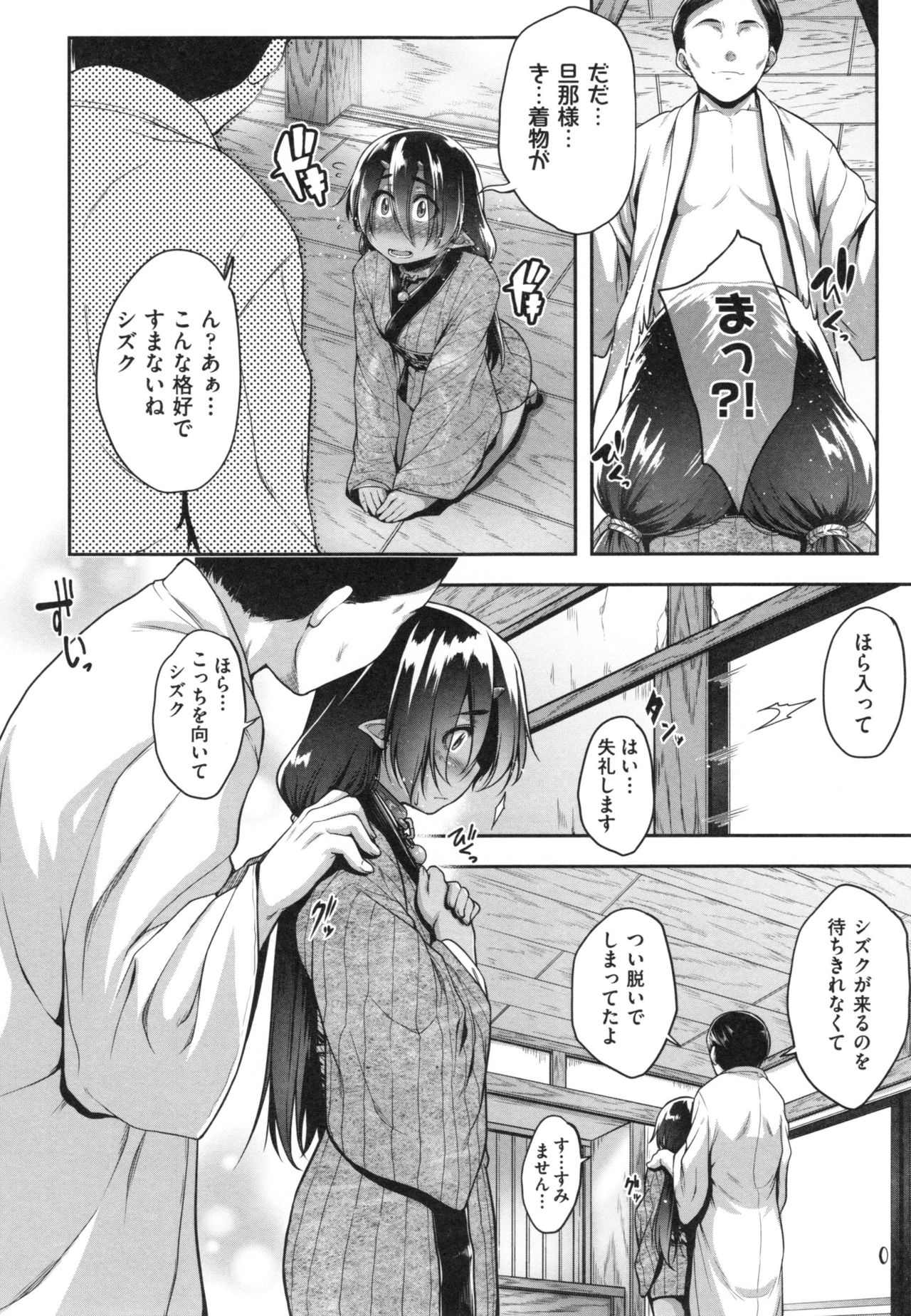 【エロ漫画】旦那さまの家に嫁ぎ身の回りの世話と性処理をすることになった角の生えた少女。首輪を付けて着物を脱がせられると顔面騎乗位をさせられアヘ顔でイッちゃうと生ハメで中出しアクメ堕ちしちゃう【 ぱーるん：や◯しい旦那さま】