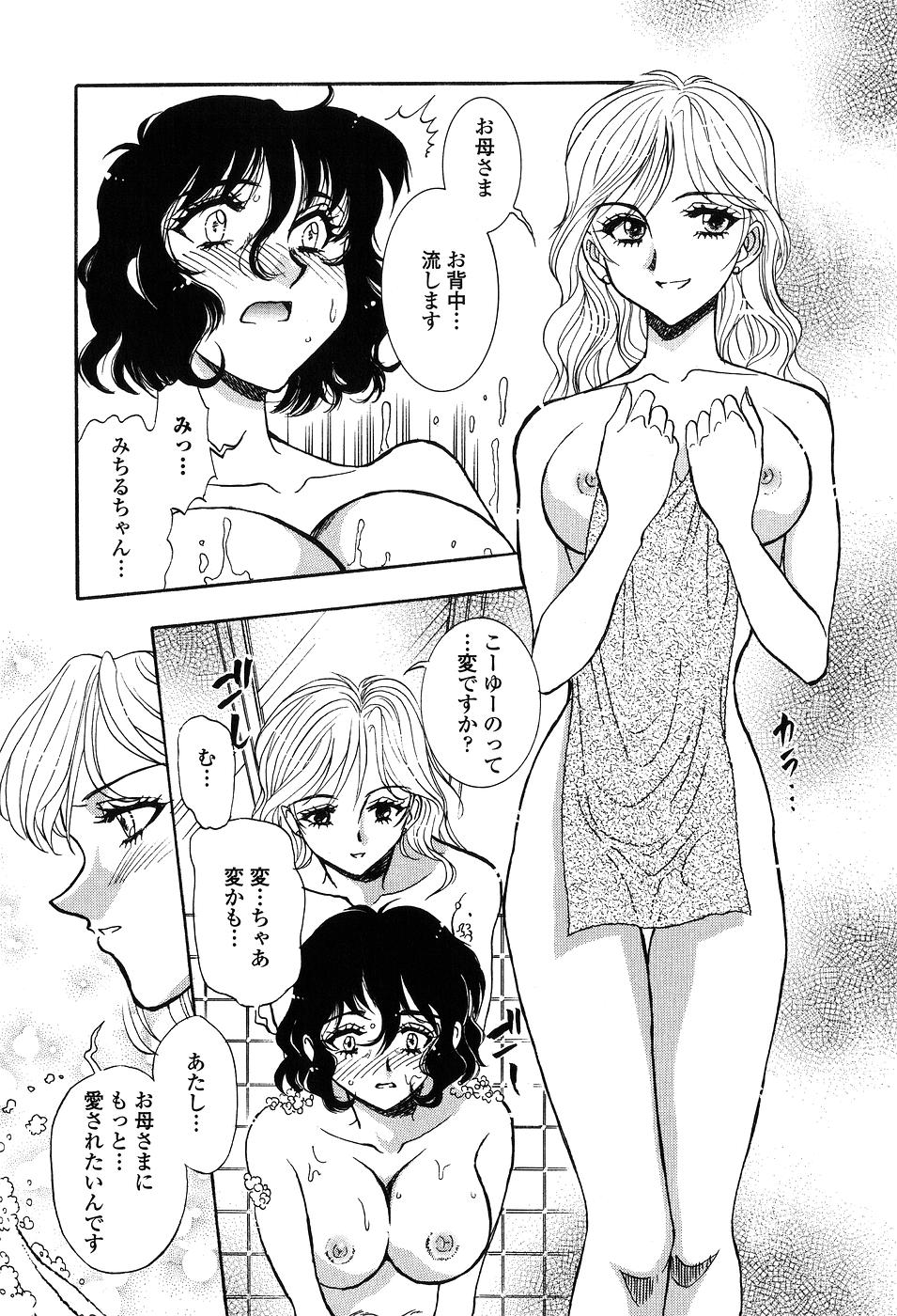 【エロ漫画】淫乱嫁に調教されちゃう淫乱母親…おっぱい揉みや手マンをされて双頭ディルドでレイププレイでアクメ堕ちしちゃう【山本夜羽：淫嫁猥母】