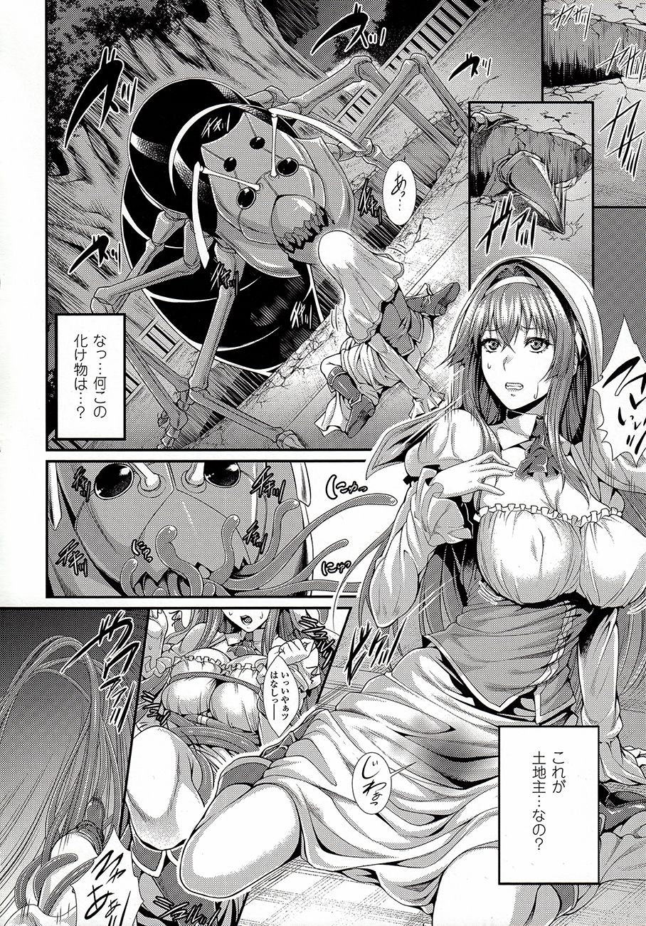 【エロ漫画】村人を救う為に生贄になった少女たち…蟻の化け物の群れに犯され生ハメ中出し孕ませセックスで淫乱堕ちしちゃう【ズッキーニ：蟻巣】