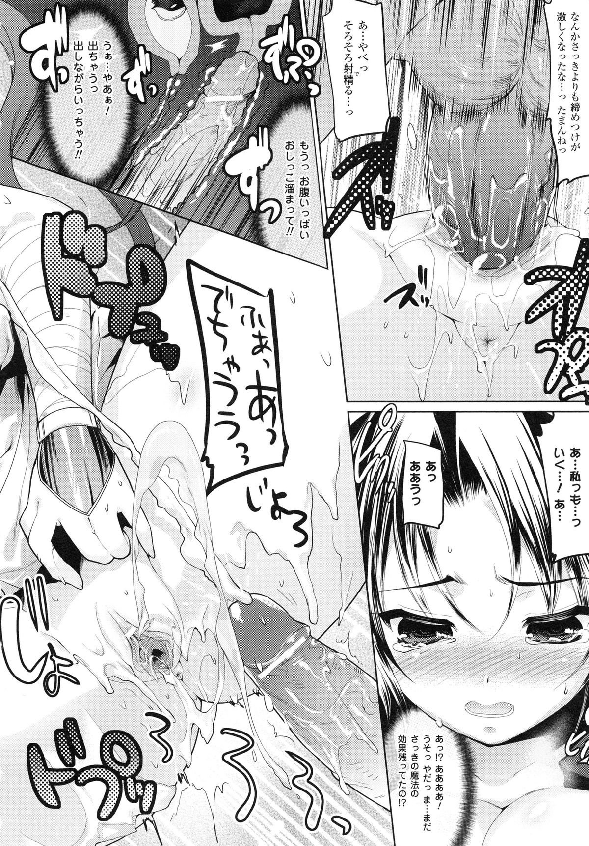 【エロ漫画】洞窟の崩落に巻き込まれた変態魔法使いと巨乳勇者が尿を我慢できなくて漏らしてしまい発情してレイプされる！【狼亮輔：お願いします武道家ミナさん！】