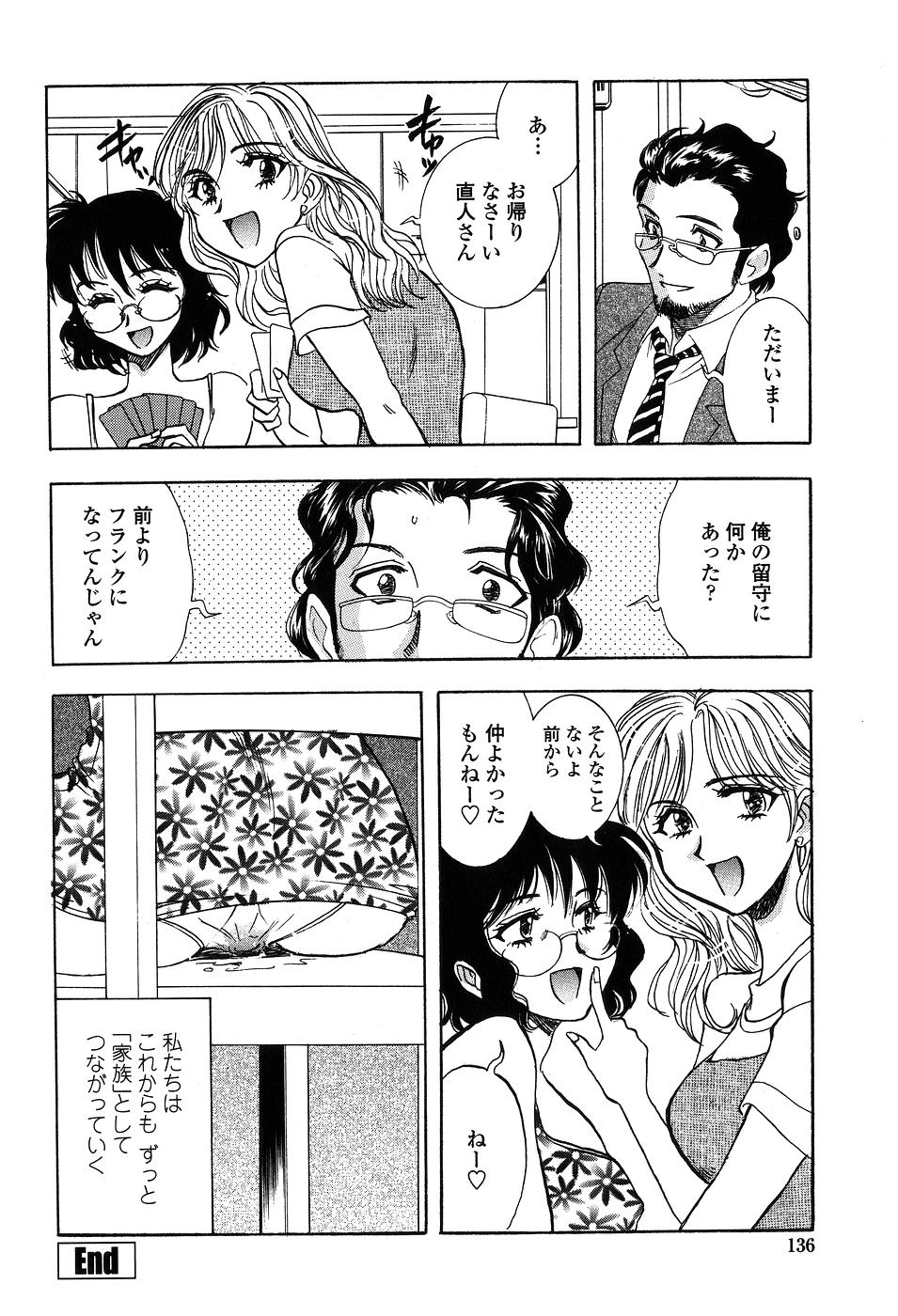【エロ漫画】淫乱嫁に調教されちゃう淫乱母親…おっぱい揉みや手マンをされて双頭ディルドでレイププレイでアクメ堕ちしちゃう【山本夜羽：淫嫁猥母】