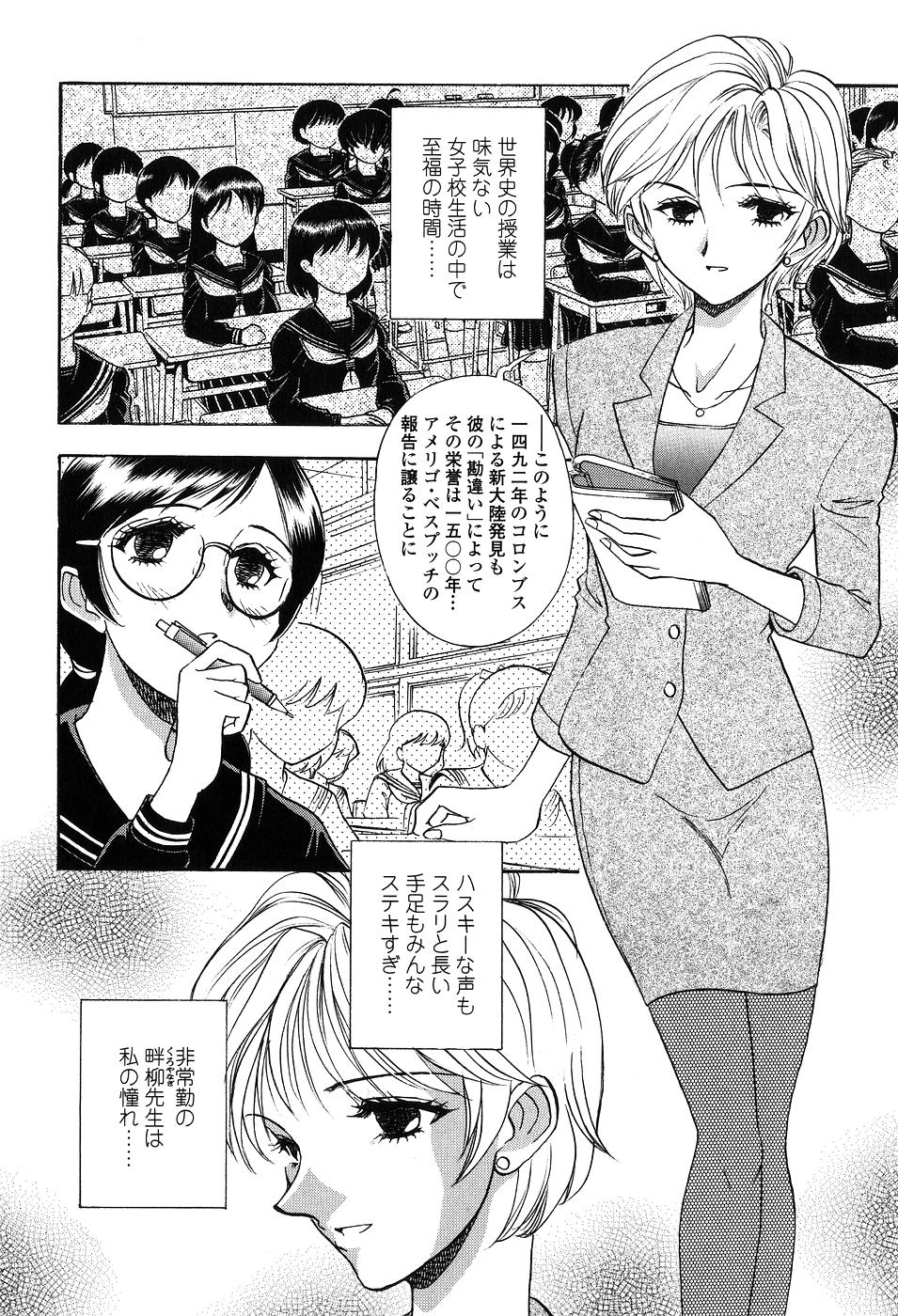 【エロ漫画】女子生徒に拘束されて逆レイプされちゃうニューハーフの先生…手コキやアナルに指入れをされてトロ顔で生ハメ中出しセックスしちゃう【山本夜羽：アリエナイハナシ】