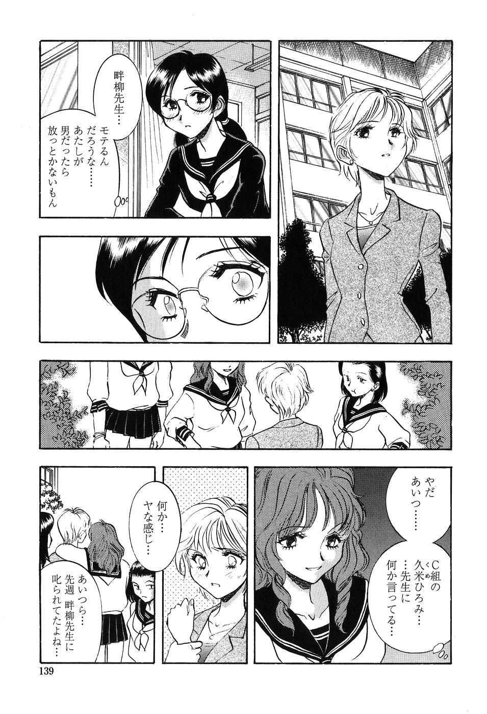 【エロ漫画】女子生徒に拘束されて逆レイプされちゃうニューハーフの先生…手コキやアナルに指入れをされてトロ顔で生ハメ中出しセックスしちゃう【山本夜羽：アリエナイハナシ】