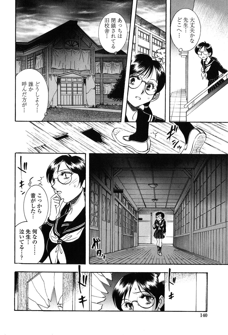 【エロ漫画】女子生徒に拘束されて逆レイプされちゃうニューハーフの先生…手コキやアナルに指入れをされてトロ顔で生ハメ中出しセックスしちゃう【山本夜羽：アリエナイハナシ】