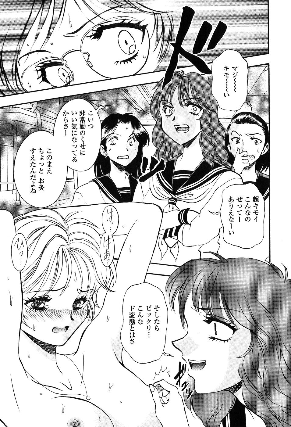【エロ漫画】女子生徒に拘束されて逆レイプされちゃうニューハーフの先生…手コキやアナルに指入れをされてトロ顔で生ハメ中出しセックスしちゃう【山本夜羽：アリエナイハナシ】
