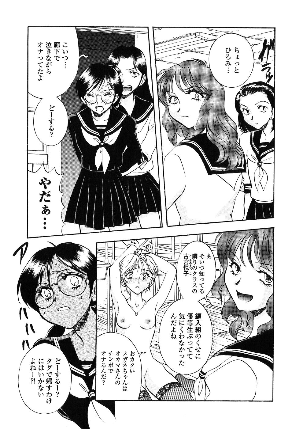 【エロ漫画】女子生徒に拘束されて逆レイプされちゃうニューハーフの先生…手コキやアナルに指入れをされてトロ顔で生ハメ中出しセックスしちゃう【山本夜羽：アリエナイハナシ】
