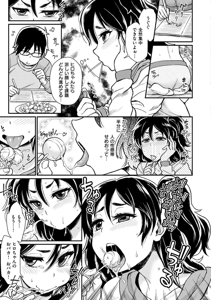 【エロ漫画】貧乳少女のさなちゃんが隣に住んでる幼馴染のヒロと一緒に課題やろうと家に乗り込んだら背中舐められてオマンコキュンキュンしちゃって課題そっちのけでセックスしちゃう【タカハシノヲト：ペロペロ キャンディー 】