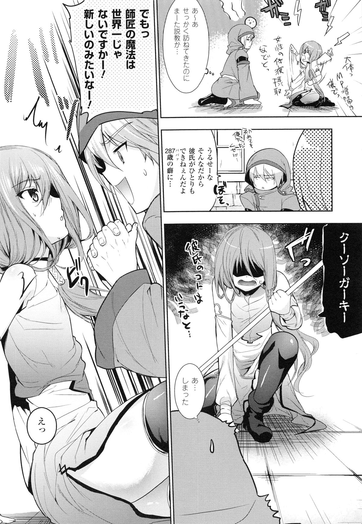 【エロ漫画】スケベな弟子を魔法で分身させたら、突然イラマチオされて襲われた美人魔法使い…交代でフェラさせられて両穴犯され、二穴中出し輪姦セックスで雌絶頂【狼亮輔：教えて師匠！】