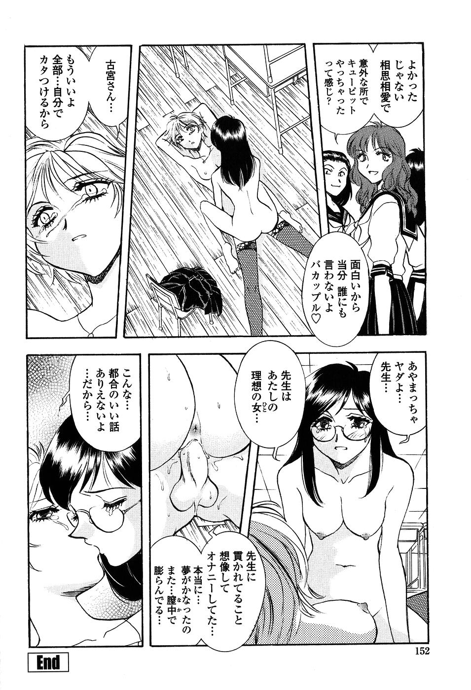 【エロ漫画】女子生徒に拘束されて逆レイプされちゃうニューハーフの先生…手コキやアナルに指入れをされてトロ顔で生ハメ中出しセックスしちゃう【山本夜羽：アリエナイハナシ】