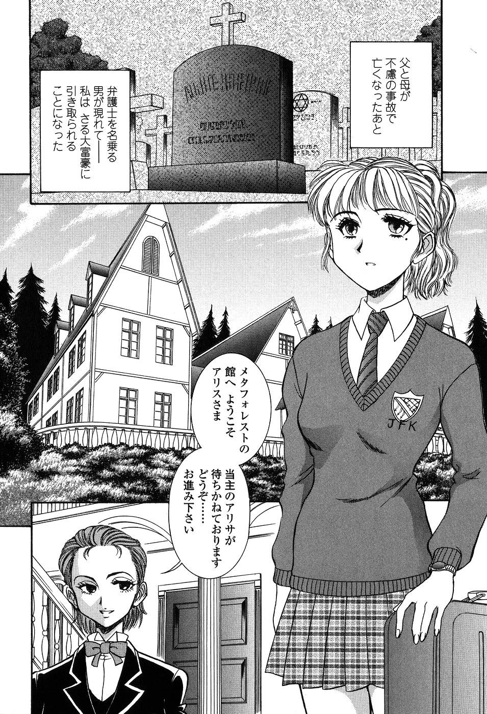 【エロ漫画】鏡の前でオナニーしちゃう淫乱お姉さん…姉に見られて手マンやクンニで犯されいちゃラブレズセックスしちゃう【山本夜羽：自愛自涜】
