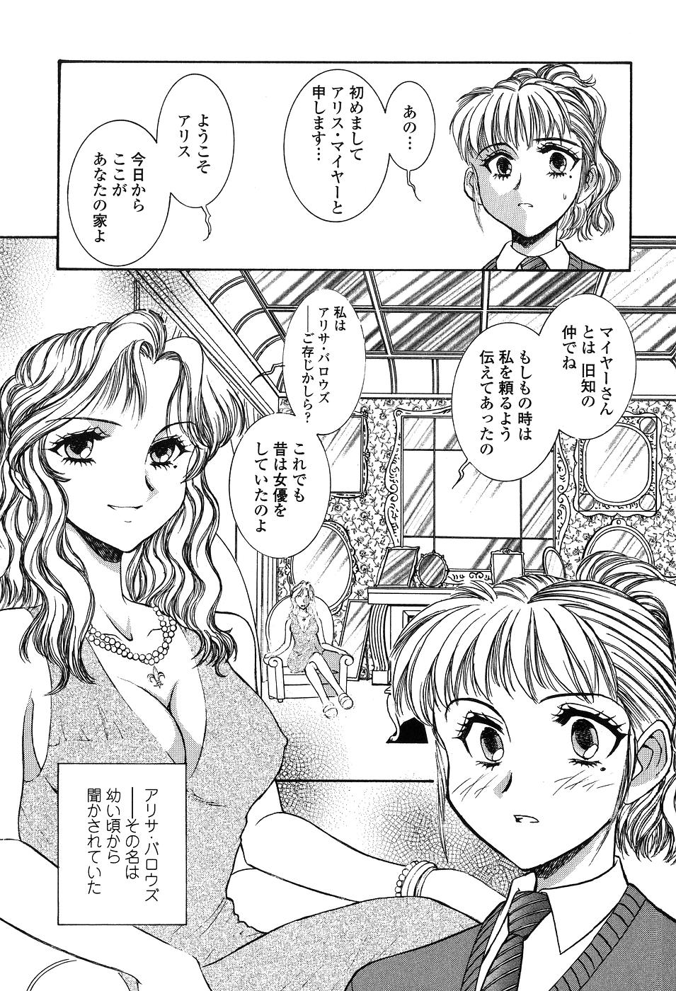 【エロ漫画】鏡の前でオナニーしちゃう淫乱お姉さん…姉に見られて手マンやクンニで犯されいちゃラブレズセックスしちゃう【山本夜羽：自愛自涜】