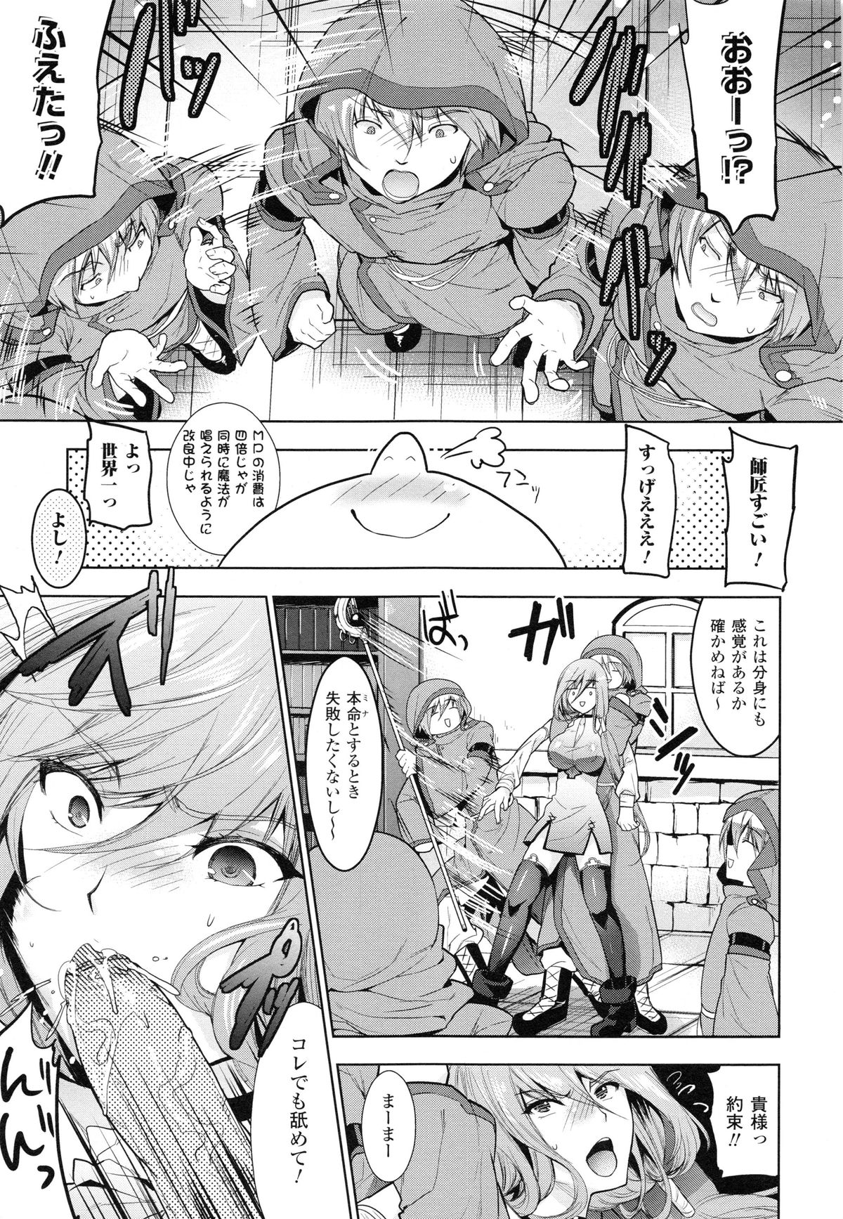 【エロ漫画】スケベな弟子を魔法で分身させたら、突然イラマチオされて襲われた美人魔法使い…交代でフェラさせられて両穴犯され、二穴中出し輪姦セックスで雌絶頂【狼亮輔：教えて師匠！】