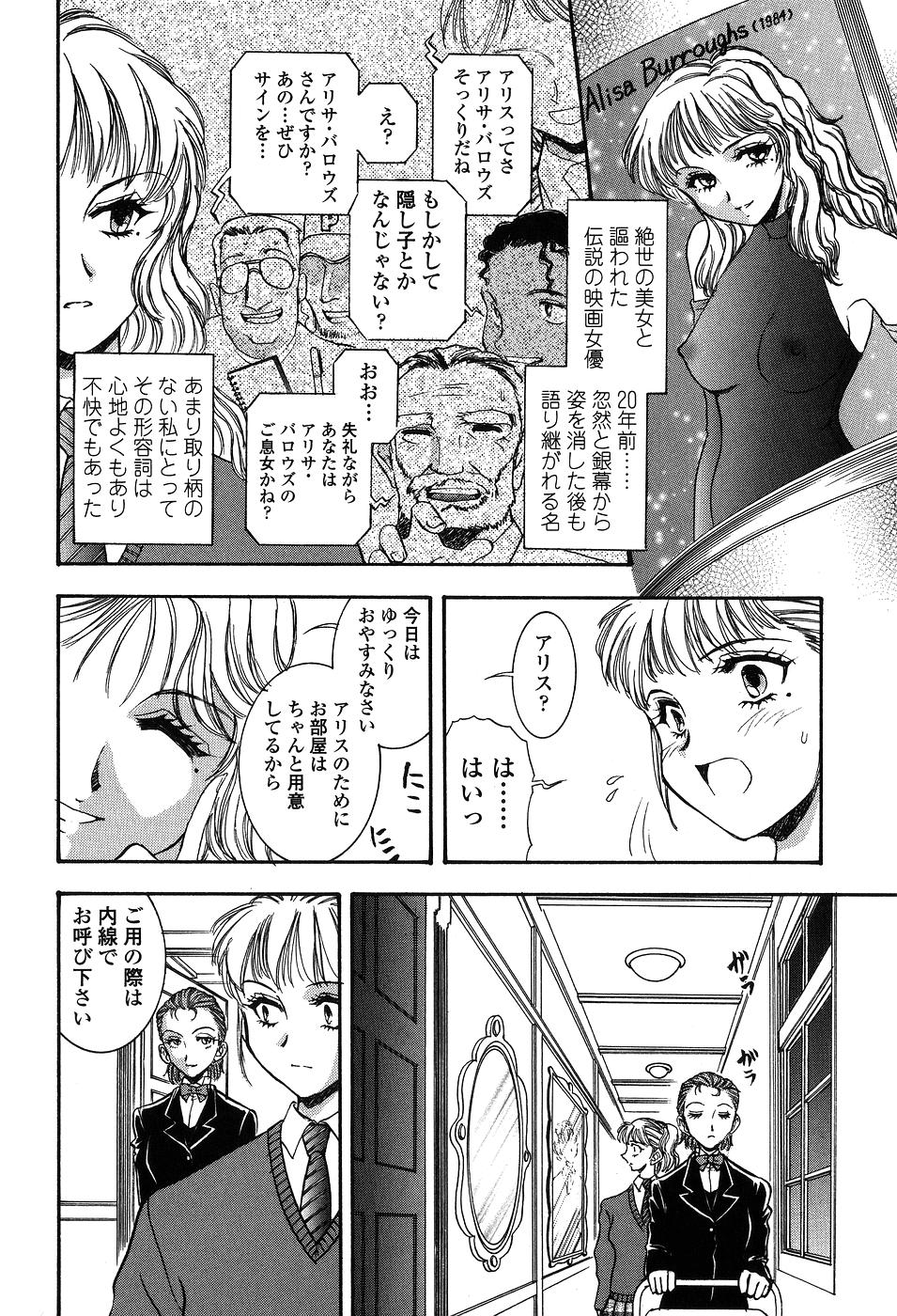 【エロ漫画】鏡の前でオナニーしちゃう淫乱お姉さん…姉に見られて手マンやクンニで犯されいちゃラブレズセックスしちゃう【山本夜羽：自愛自涜】