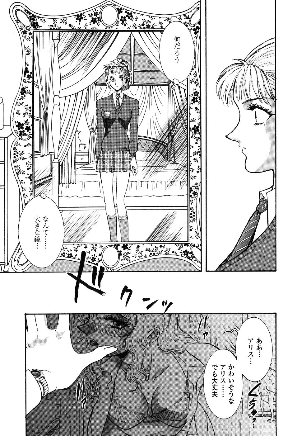 【エロ漫画】鏡の前でオナニーしちゃう淫乱お姉さん…姉に見られて手マンやクンニで犯されいちゃラブレズセックスしちゃう【山本夜羽：自愛自涜】
