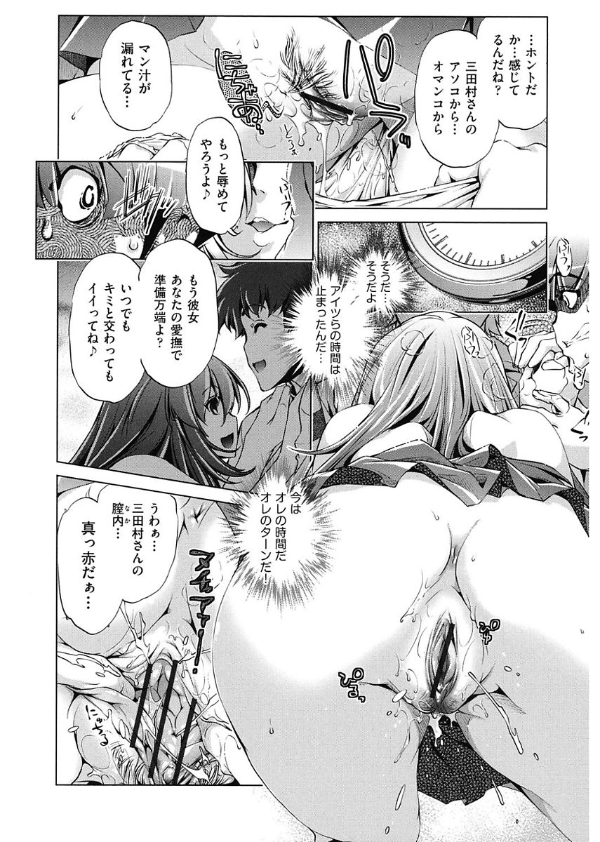 【エロ漫画】魔女にもらった時間停止時計で同級生に犯される巨乳JK…チンポををぶち込み激しく腰を振り中出しレイプセックス！イラマチオで口内射精し再びチンポを挿れられ時間が再開して気づく。【おおとりりゅうじ：時間停止させたおっぱいは柔らかいか？】