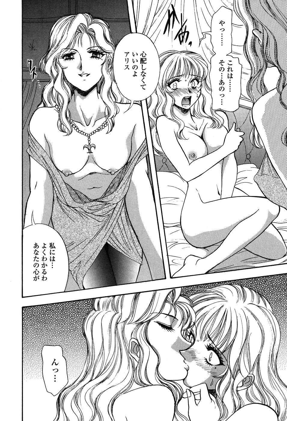 【エロ漫画】鏡の前でオナニーしちゃう淫乱お姉さん…姉に見られて手マンやクンニで犯されいちゃラブレズセックスしちゃう【山本夜羽：自愛自涜】