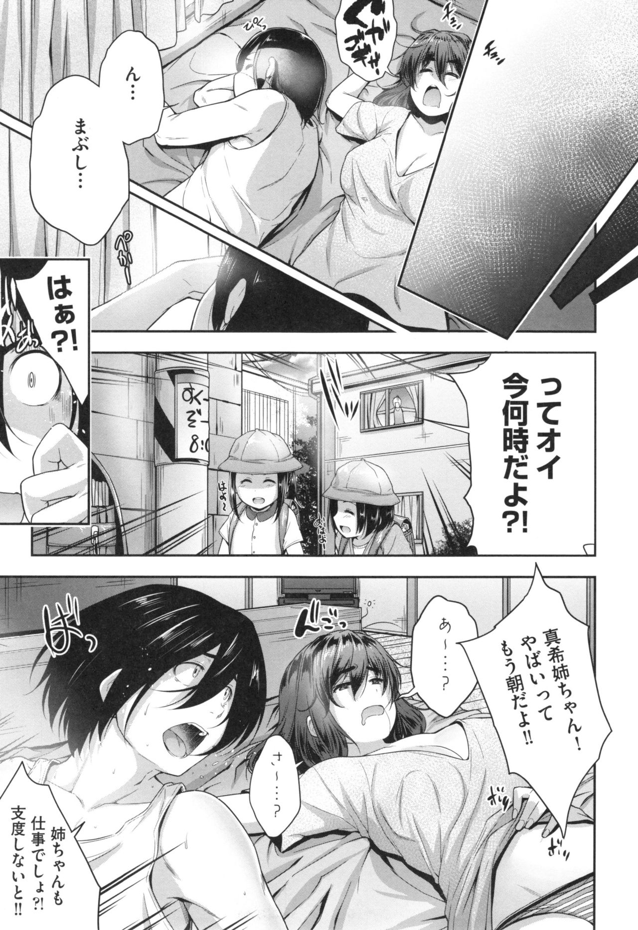 【エロ漫画】旦那の浮気でヤケ酒し年甲斐もなく義弟に甘える巨乳妻が入浴中に水着姿で痴女り不倫棒で膣内洗浄する！【ばーるん：姉弟だからno count!】