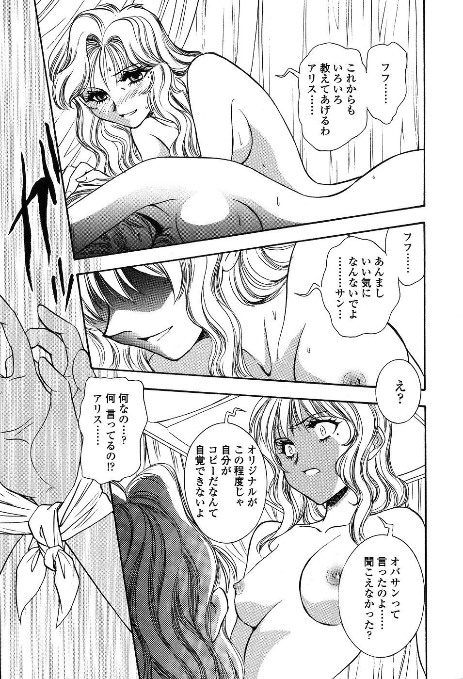 【エロ漫画】鏡の前でオナニーしちゃう淫乱お姉さん…姉に見られて手マンやクンニで犯されいちゃラブレズセックスしちゃう【山本夜羽：自愛自涜】