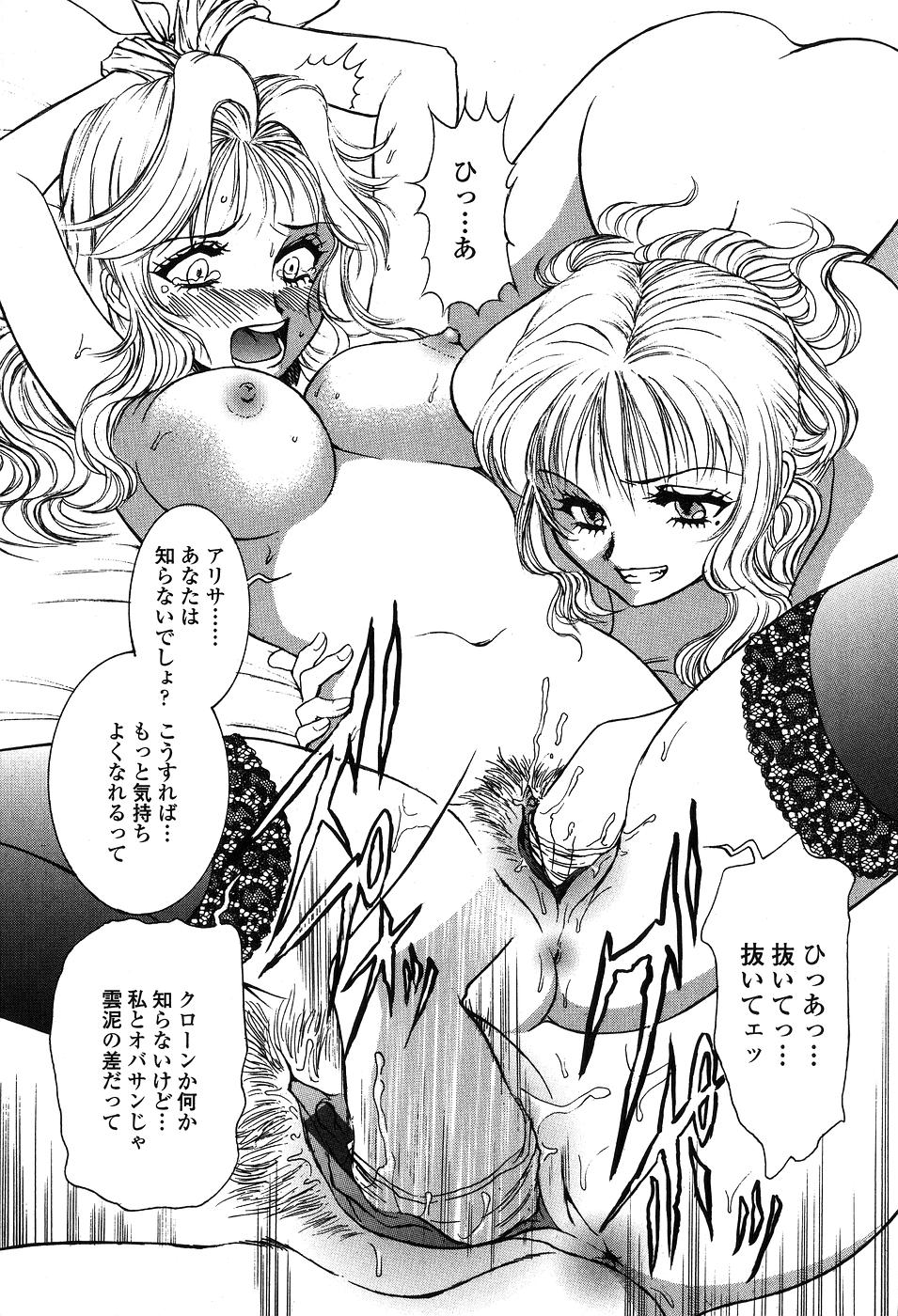 【エロ漫画】鏡の前でオナニーしちゃう淫乱お姉さん…姉に見られて手マンやクンニで犯されいちゃラブレズセックスしちゃう【山本夜羽：自愛自涜】