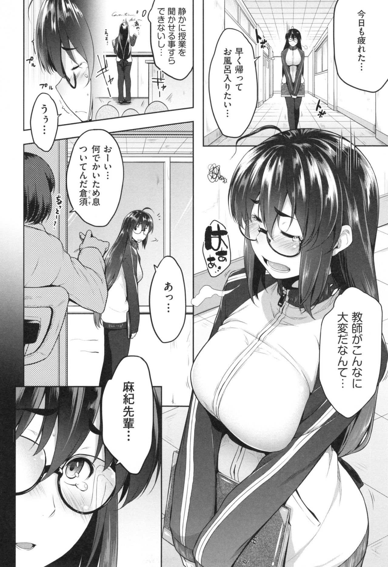 【エロ漫画】授業を聞いてくれない生徒に悩む女教師…ベットで寝ていた彼氏生徒のチンポをフェラチオする先輩クンニで濡らしてマンコ挿入され激しく突かれてゴム射！【ばーるん：とある教淫の成長記錄】