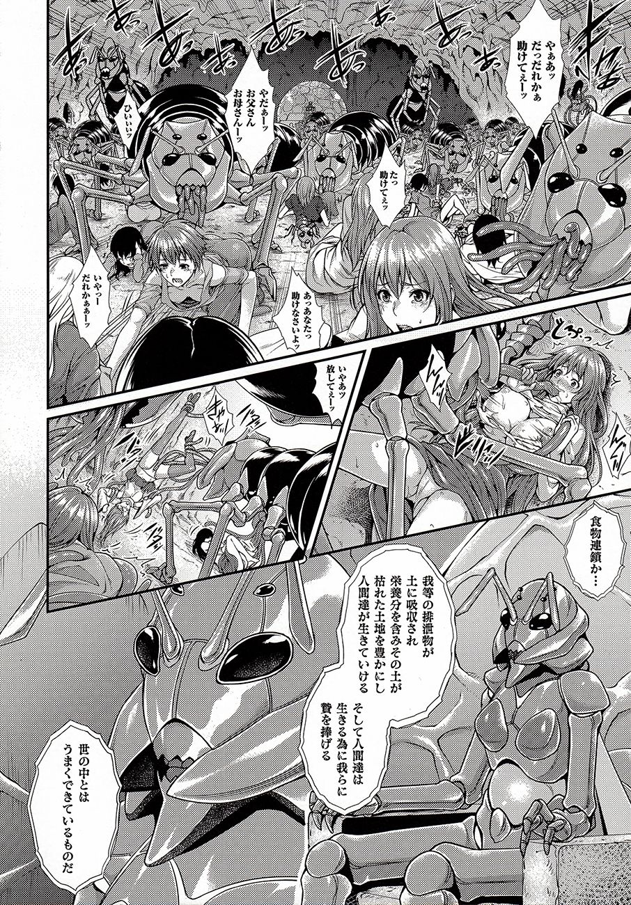 【エロ漫画】村人を救う為に生贄になった少女たち…蟻の化け物の群れに犯され生ハメ中出し孕ませセックスで淫乱堕ちしちゃう【ズッキーニ：蟻巣】