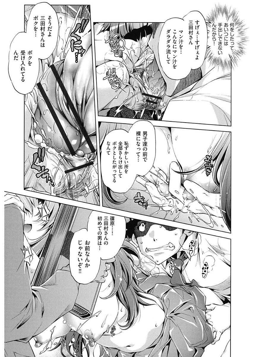 【エロ漫画】魔女にもらった時間停止時計で同級生に犯される巨乳JK…チンポををぶち込み激しく腰を振り中出しレイプセックス！イラマチオで口内射精し再びチンポを挿れられ時間が再開して気づく。【おおとりりゅうじ：時間停止させたおっぱいは柔らかいか？】